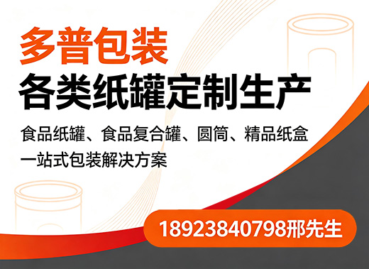 多普包装咸宁线上分站
